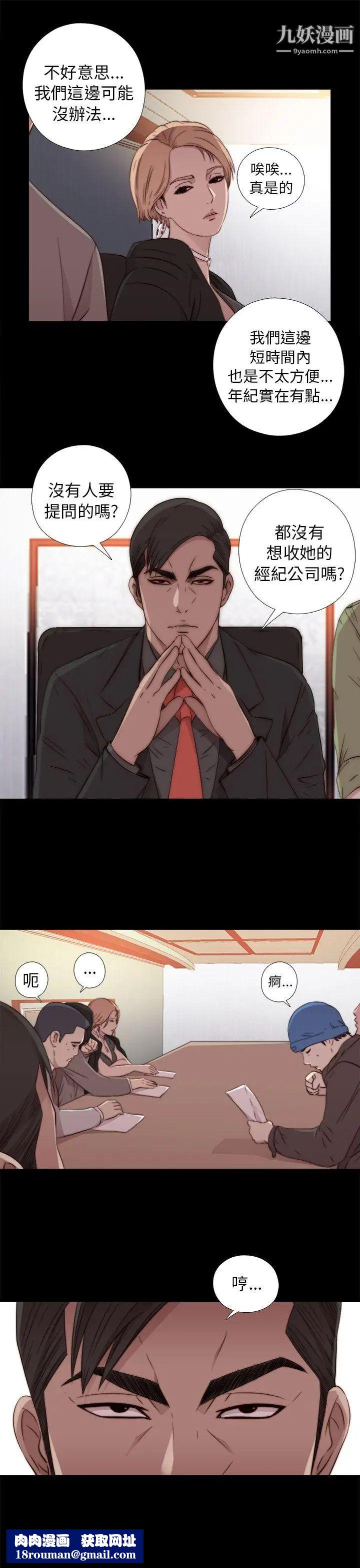 我的大叔鄰家少女第42話