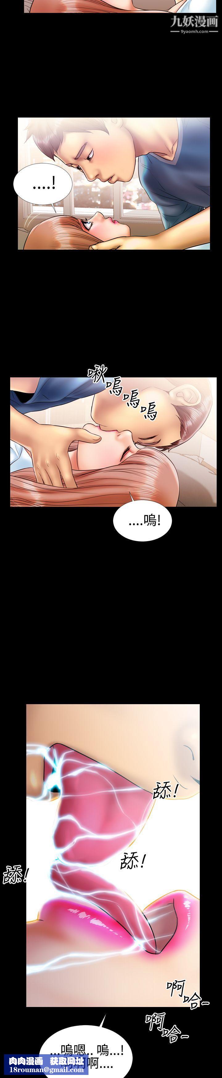 粉红报告书第9话