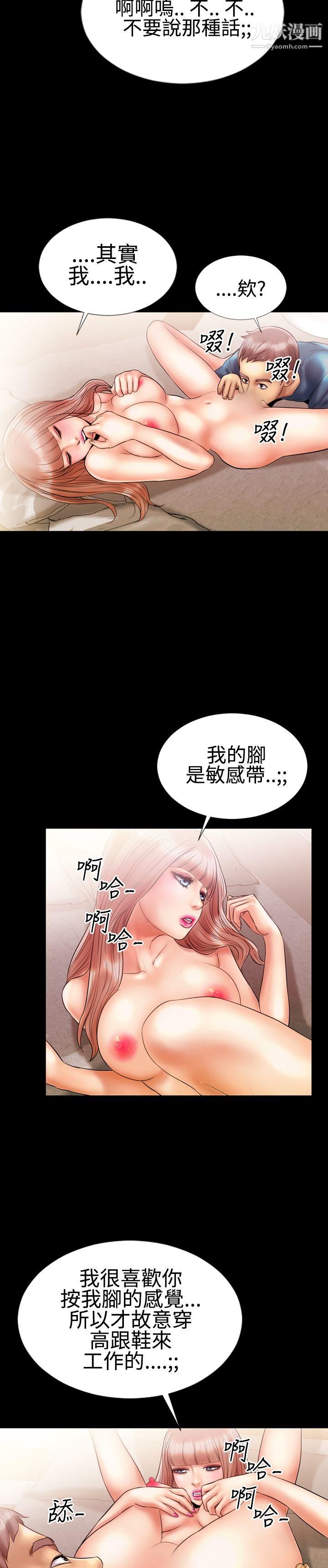 粉红报告书第9话