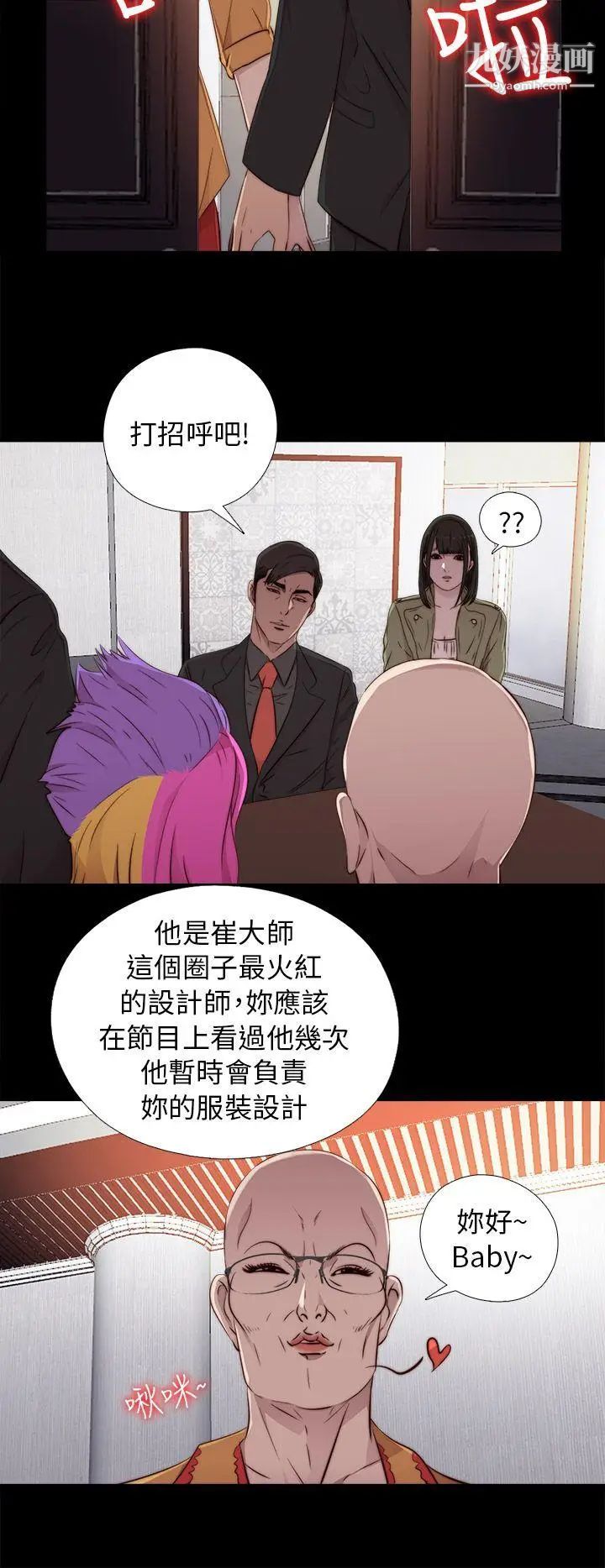 我的大叔邻家少女第42话