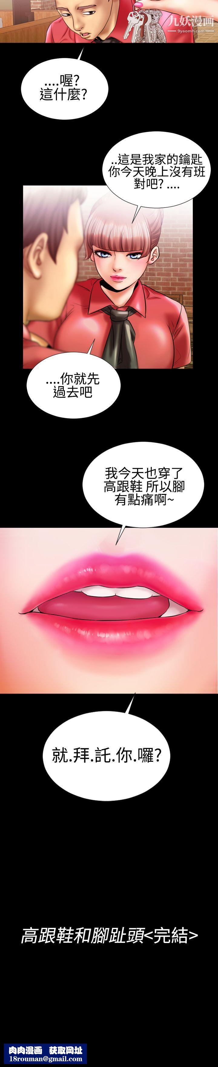 粉红报告书第9话