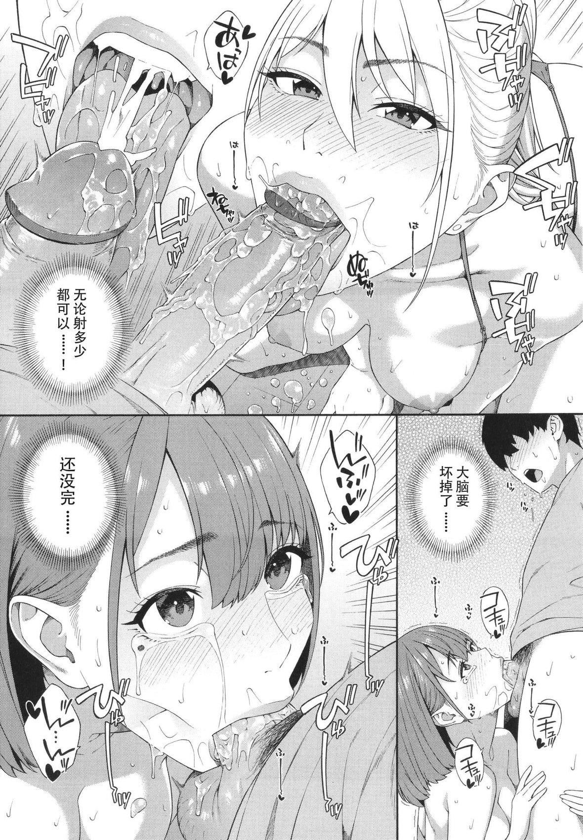 [ぞんだ]フェラチオ研究部[中国翻訳]]无修正][ぞんだ]フェラチオ研究部[中国翻訳]]无修正]