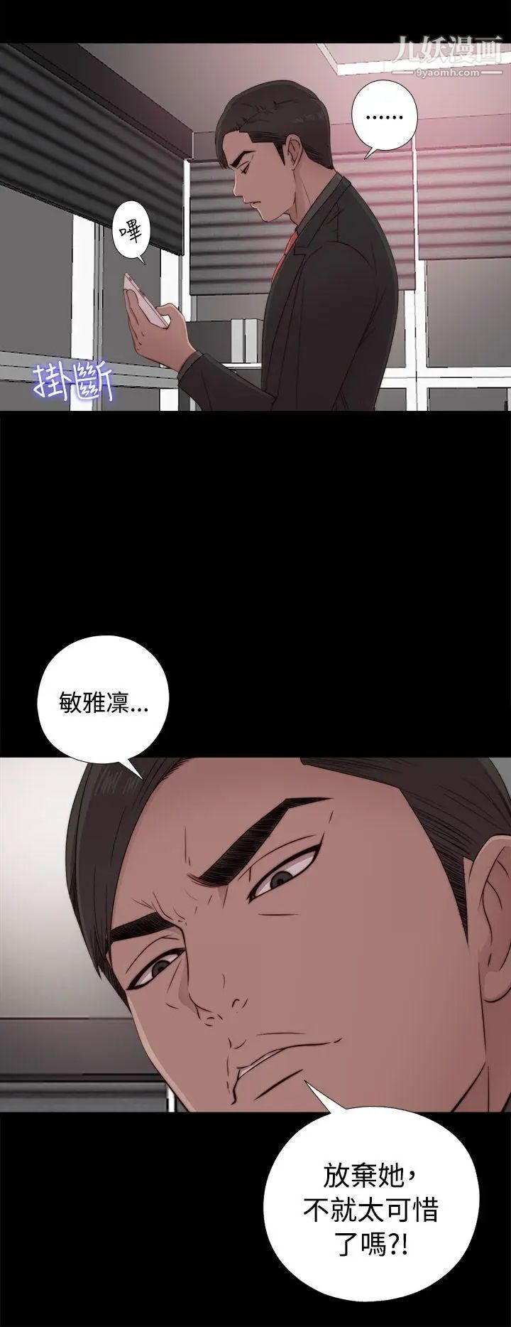 我的大叔鄰家少女第43話