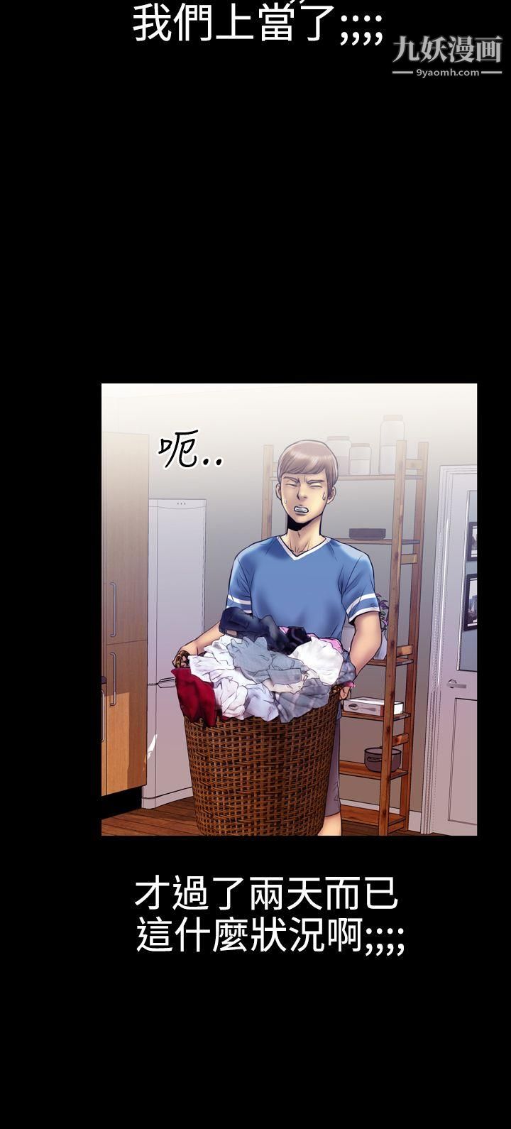 粉紅報告書第10話