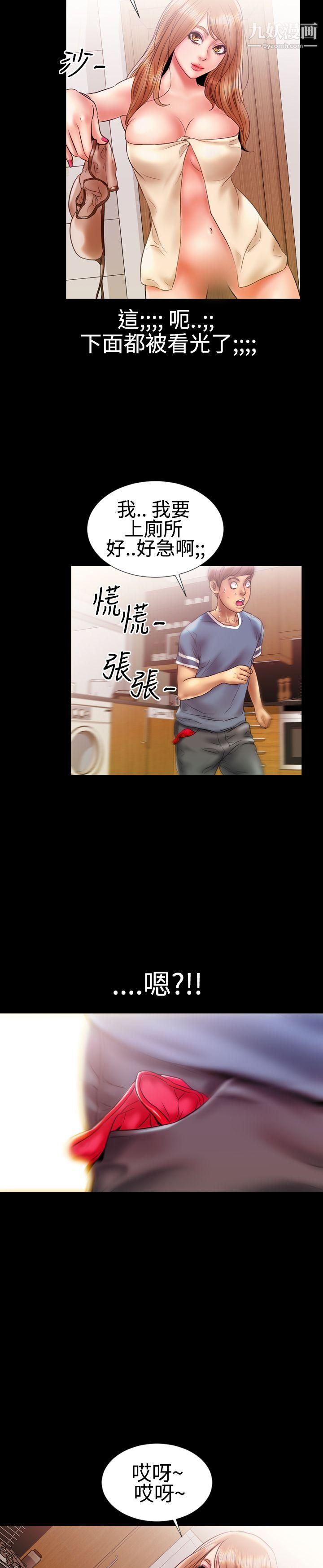 粉红报告书第10话