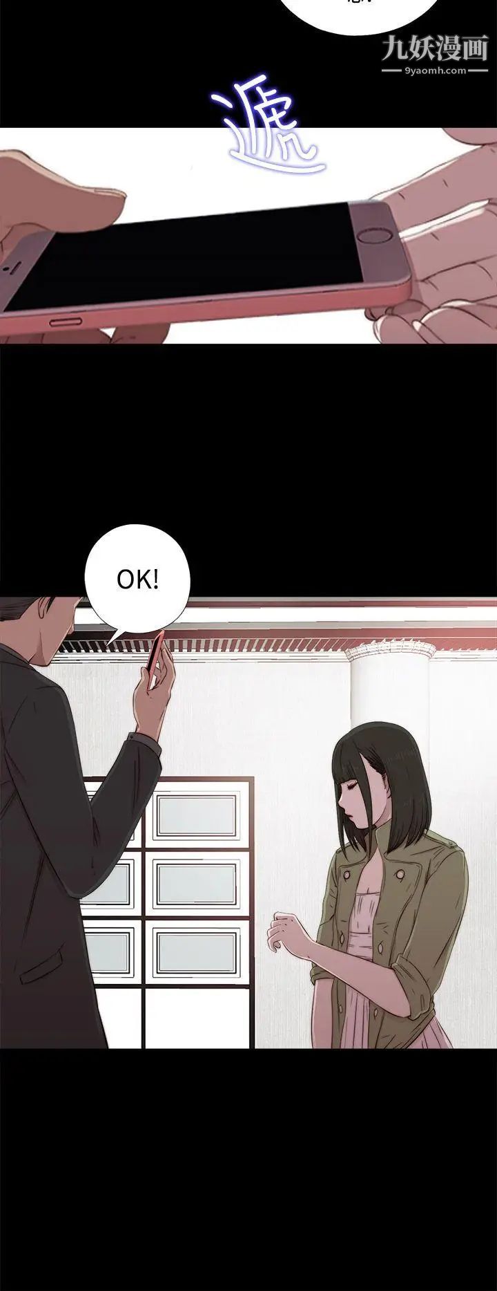 我的大叔邻家少女第43话