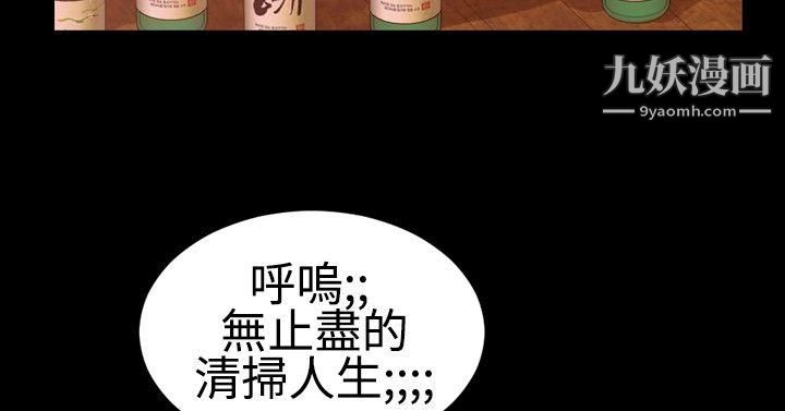 粉红报告书第11话