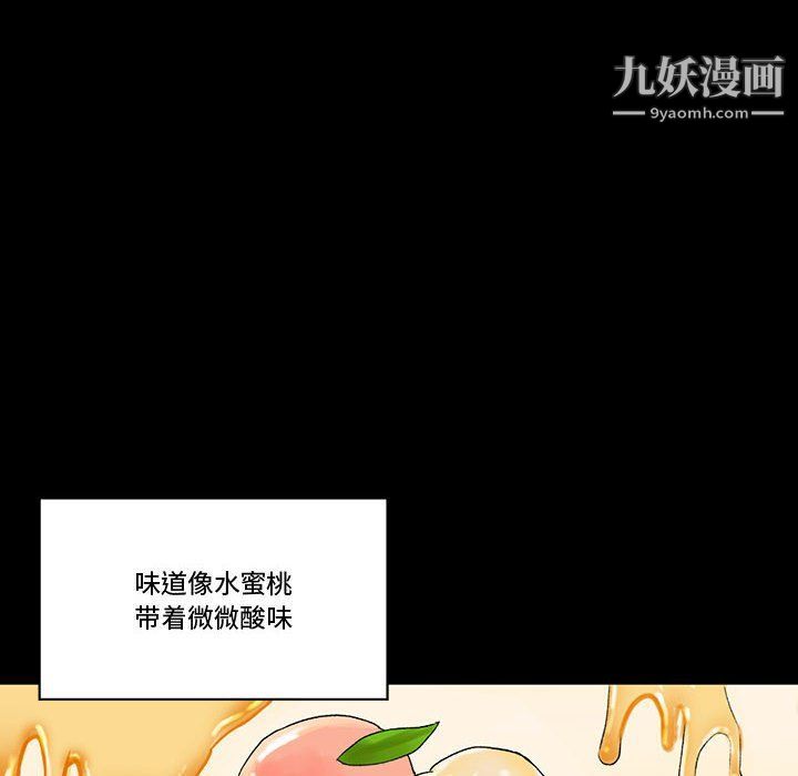 完美情人養成記第7話