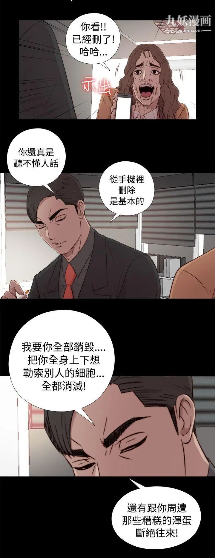 我的大叔鄰家少女第43話