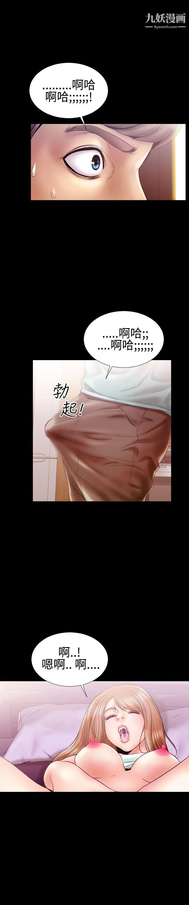 粉紅報告書第12話