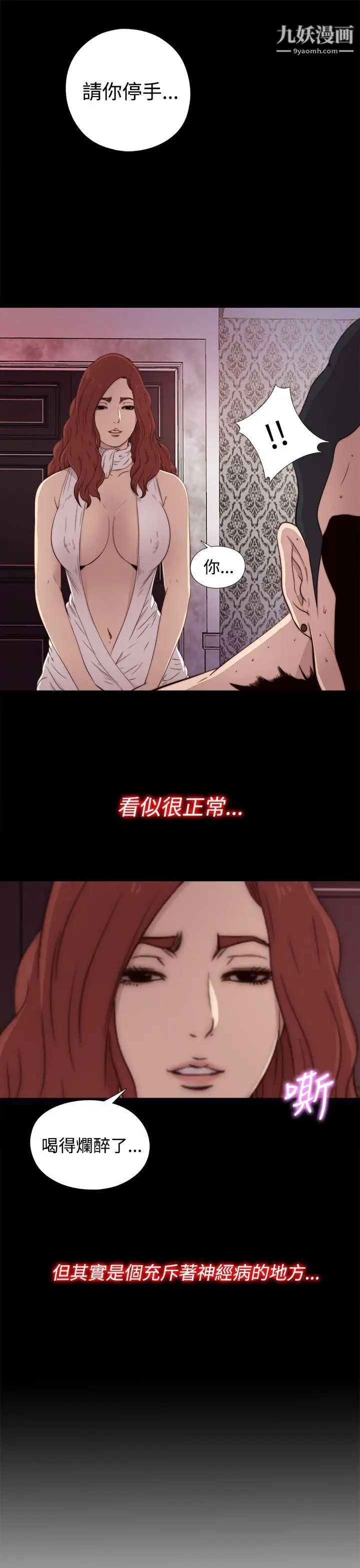 我的大叔邻家少女第43话