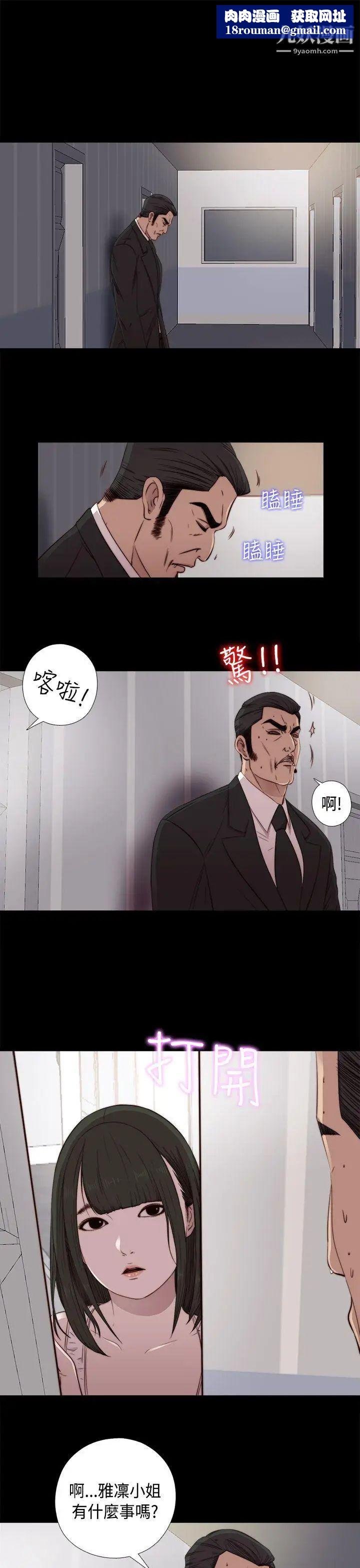 我的大叔邻家少女第44话