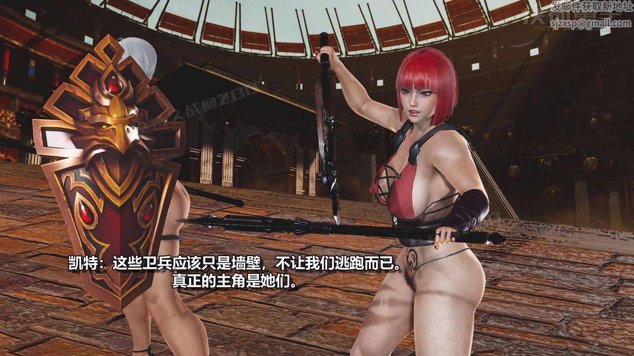 [3D]扶他勇士第18話