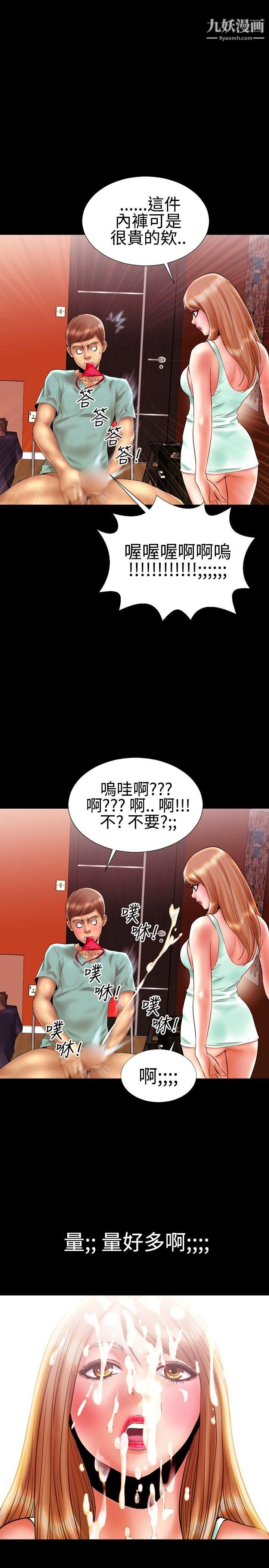 粉紅報告書第12話