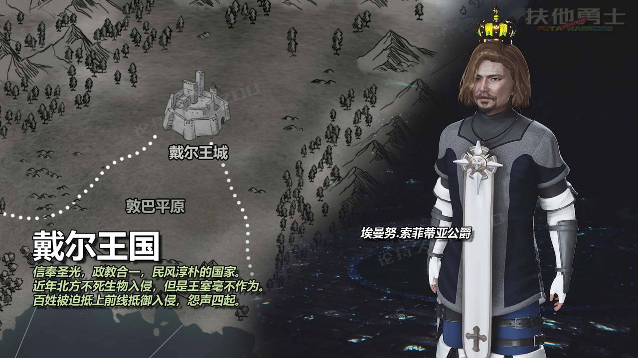 [3D]扶他勇士第19話