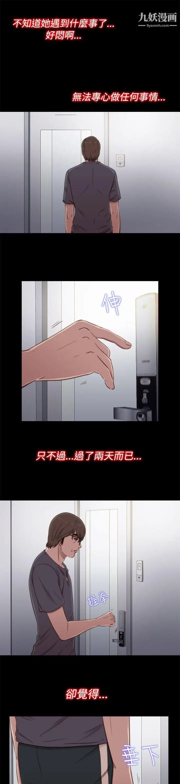 我的大叔邻家少女第44话
