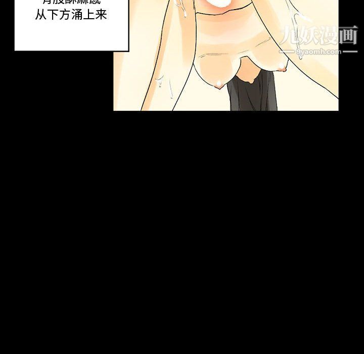 完美情人养成记第8话