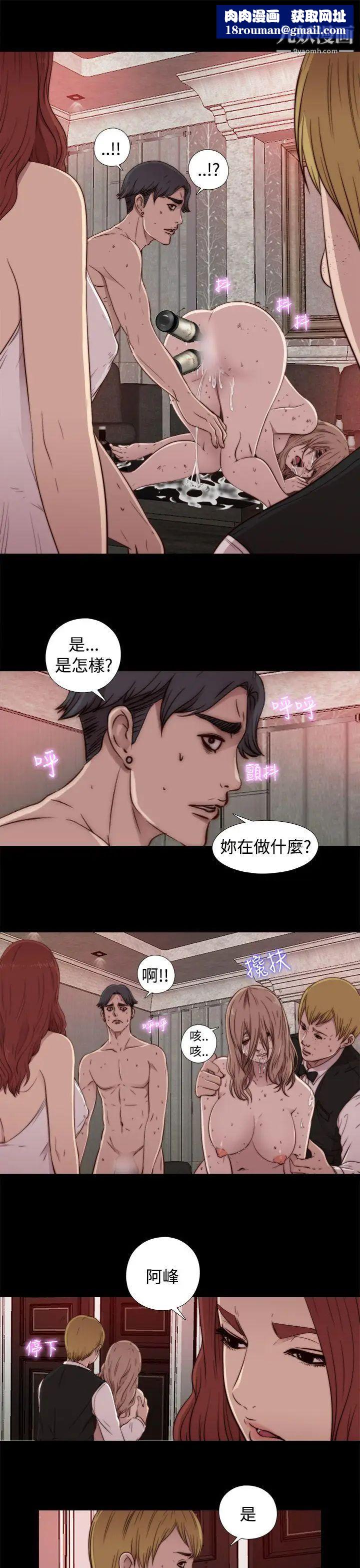 我的大叔鄰家少女第44話
