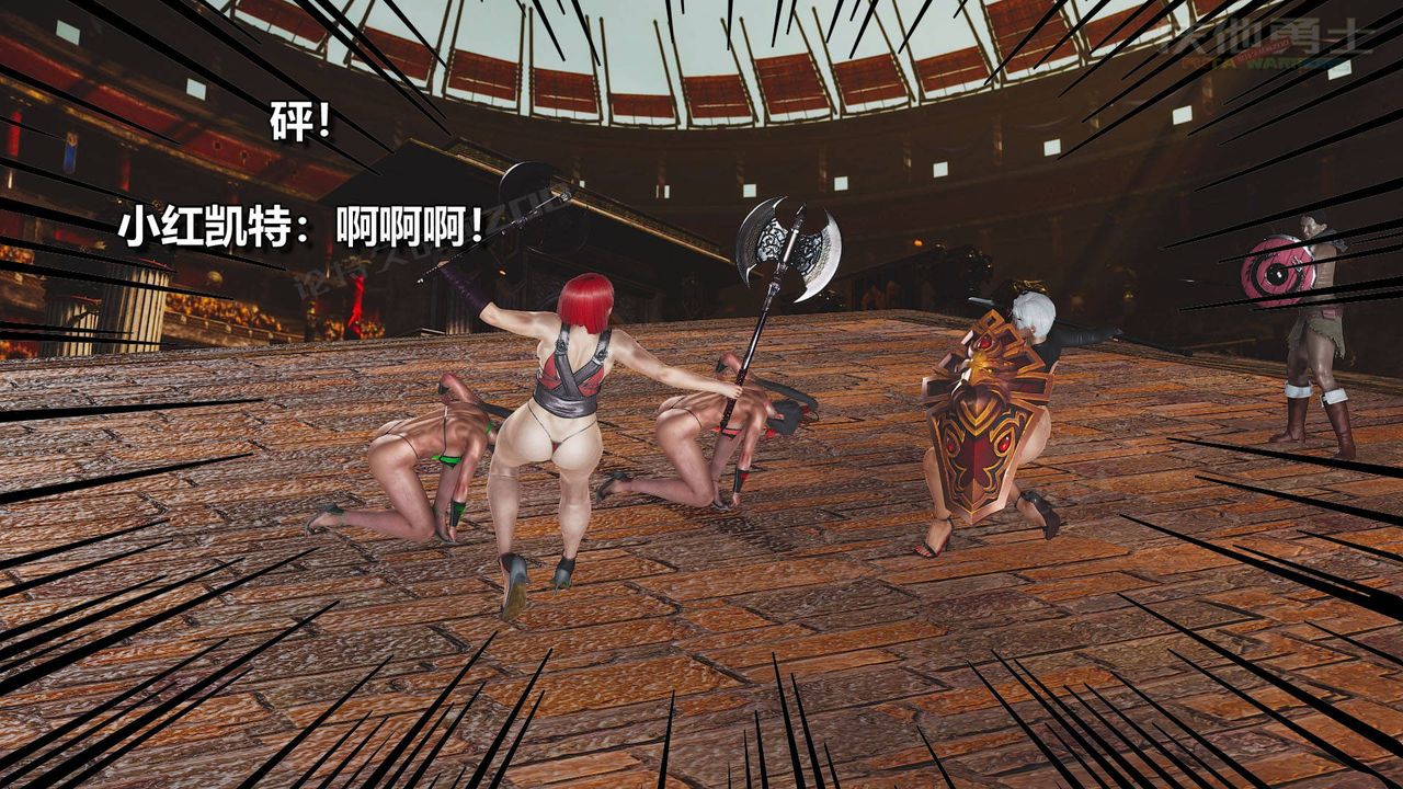 [3D]扶他勇士第19話