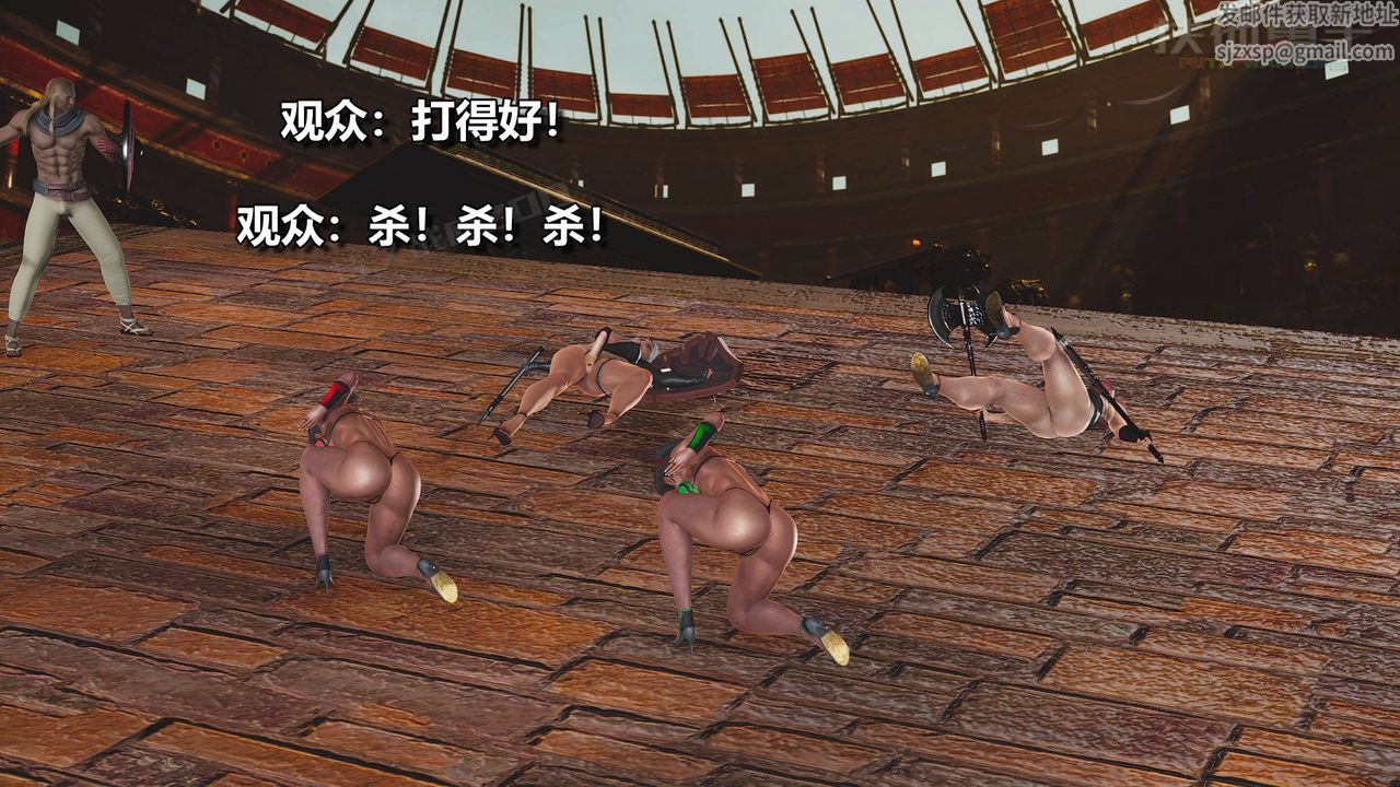 [3D]扶他勇士第19话