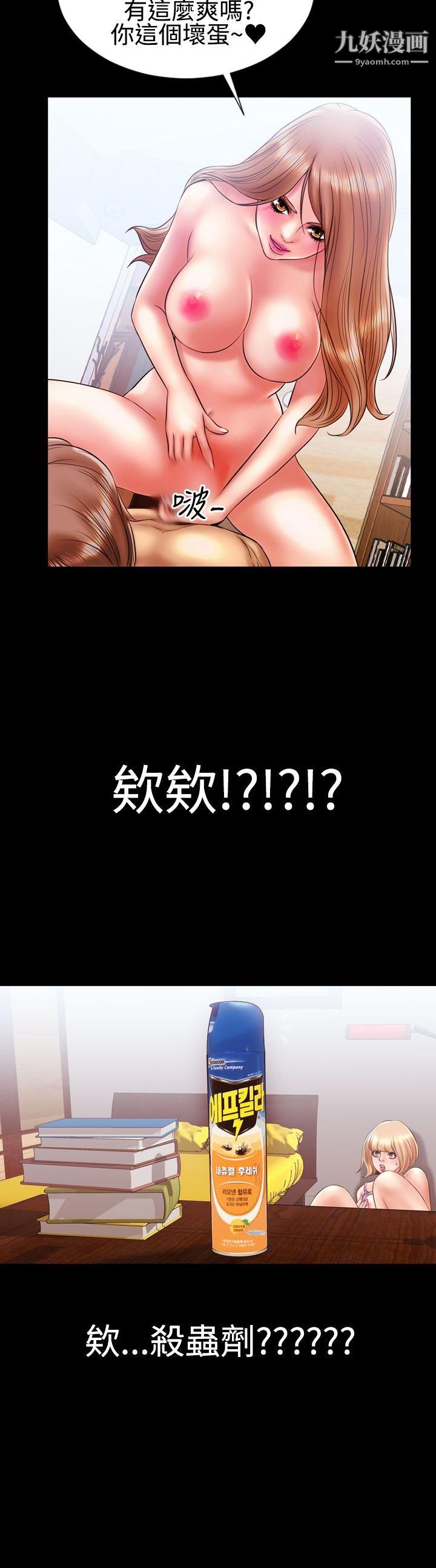 粉紅報告書第13話