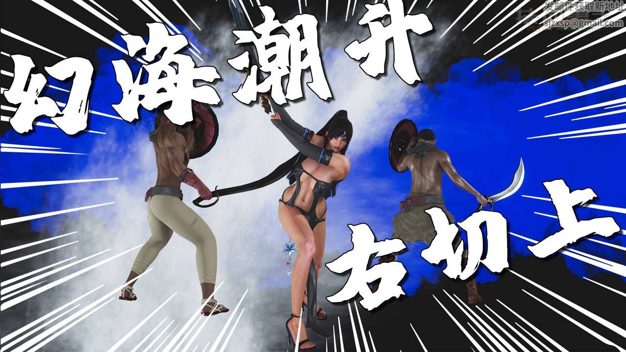 [3D]扶他勇士第19話