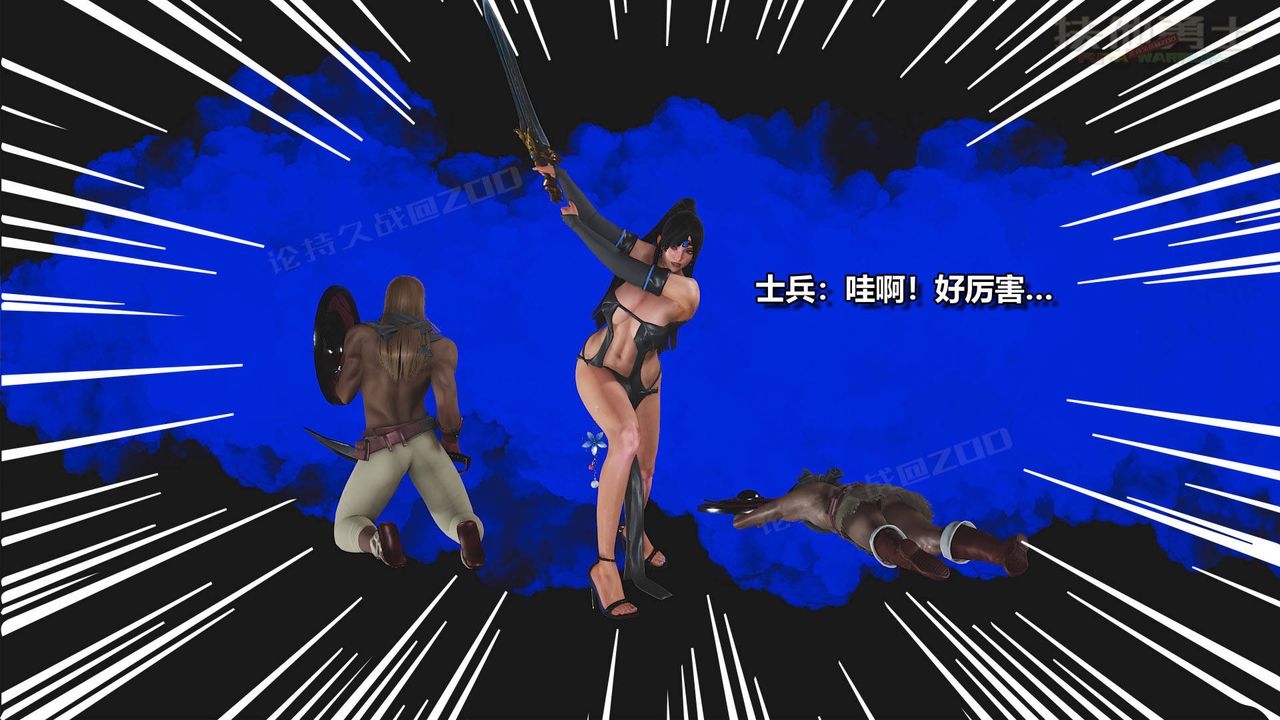 [3D]扶他勇士第19話