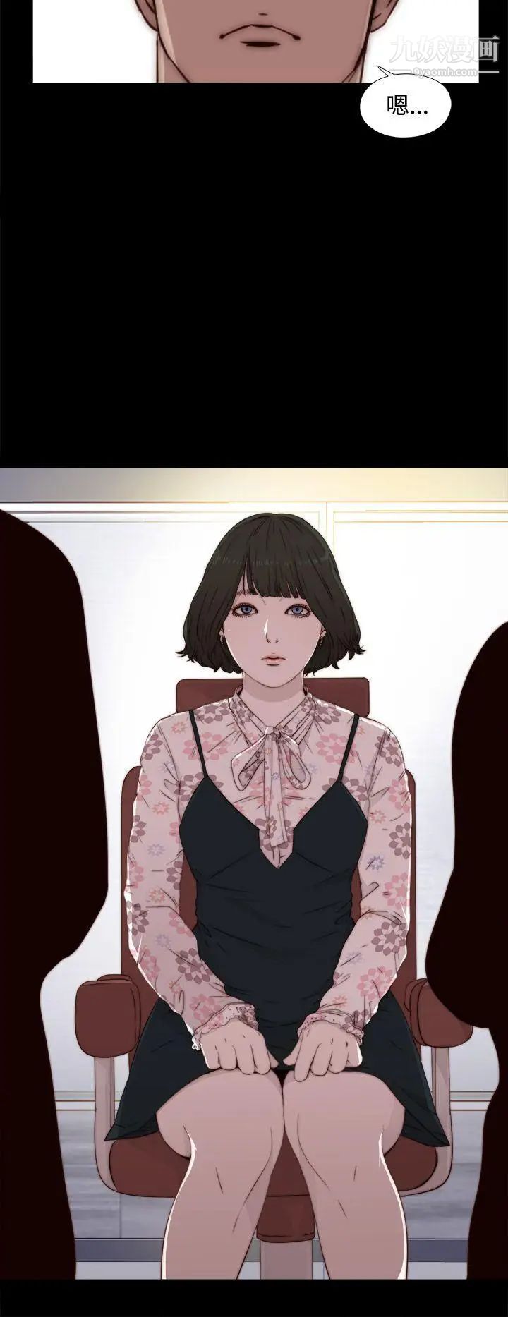 我的大叔邻家少女第44话