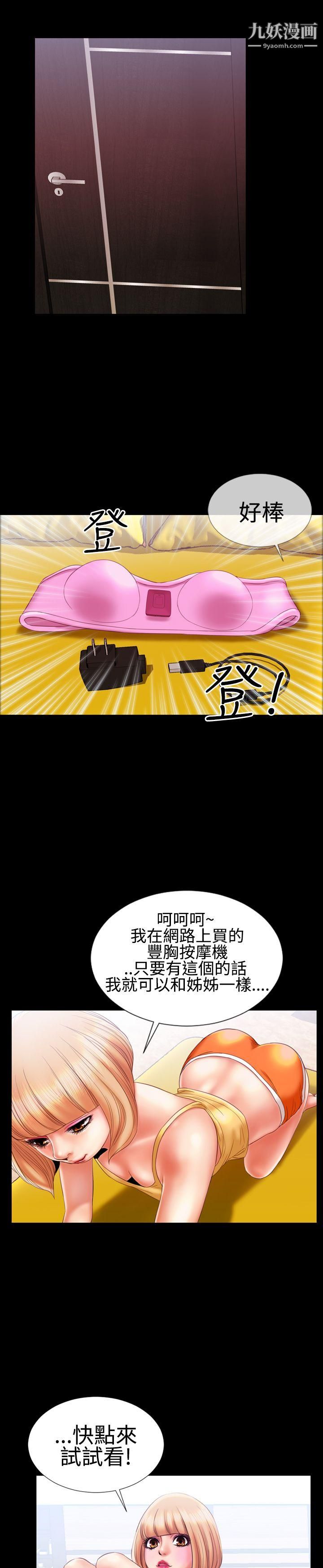 粉红报告书第14话