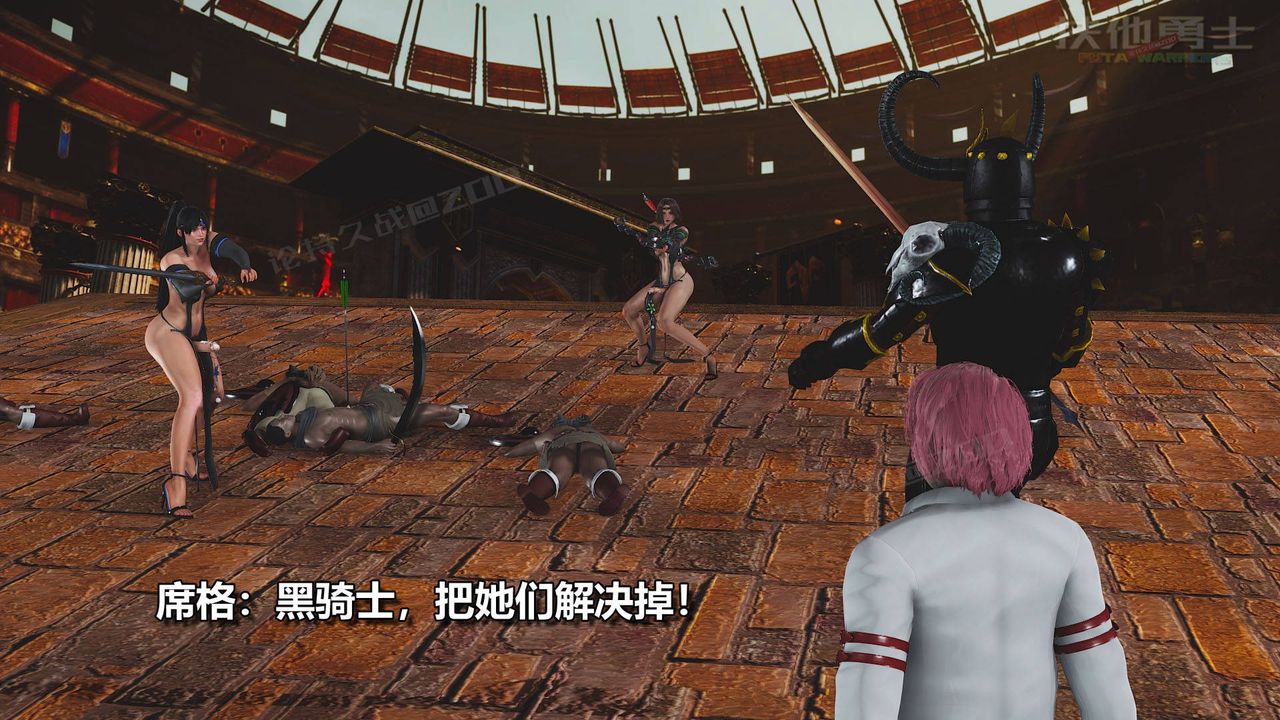 [3D]扶他勇士第19话