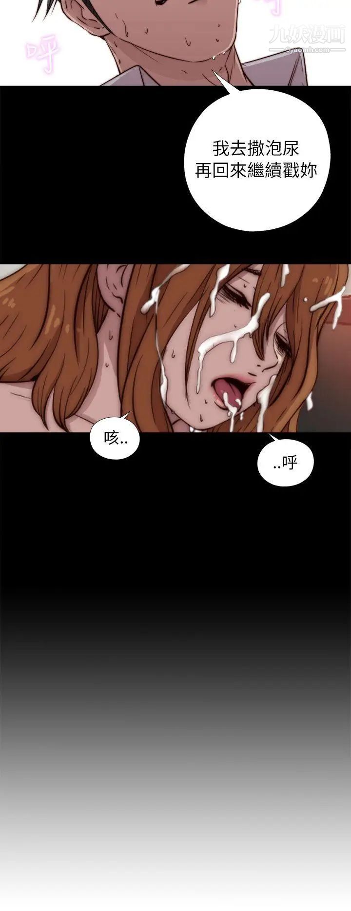 我的大叔邻家少女第45话