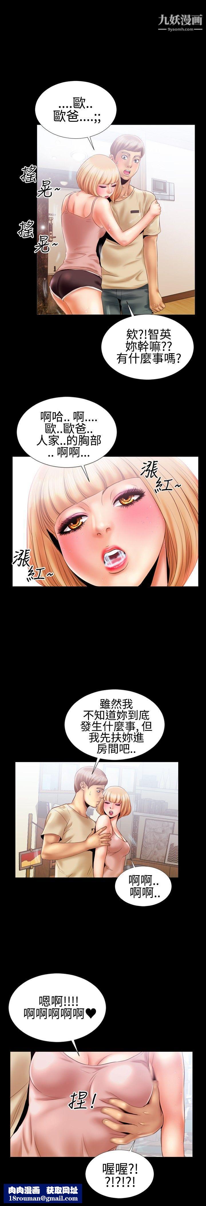 粉红报告书第14话