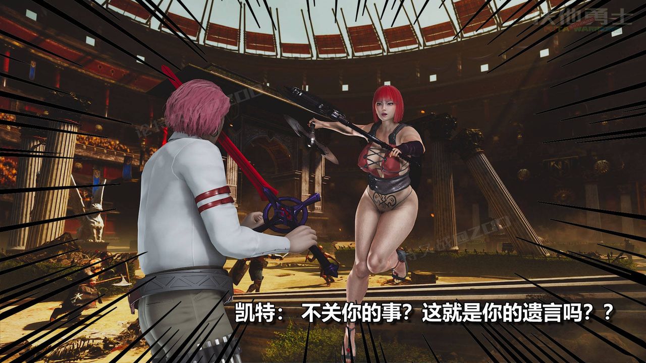 [3D]扶他勇士第19話