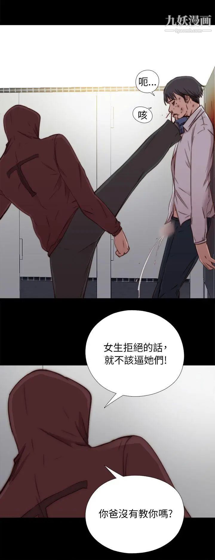 我的大叔鄰家少女第45話