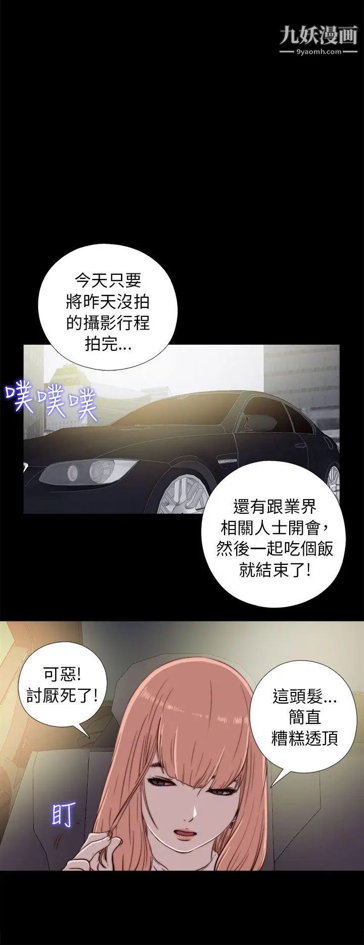 我的大叔邻家少女第45话