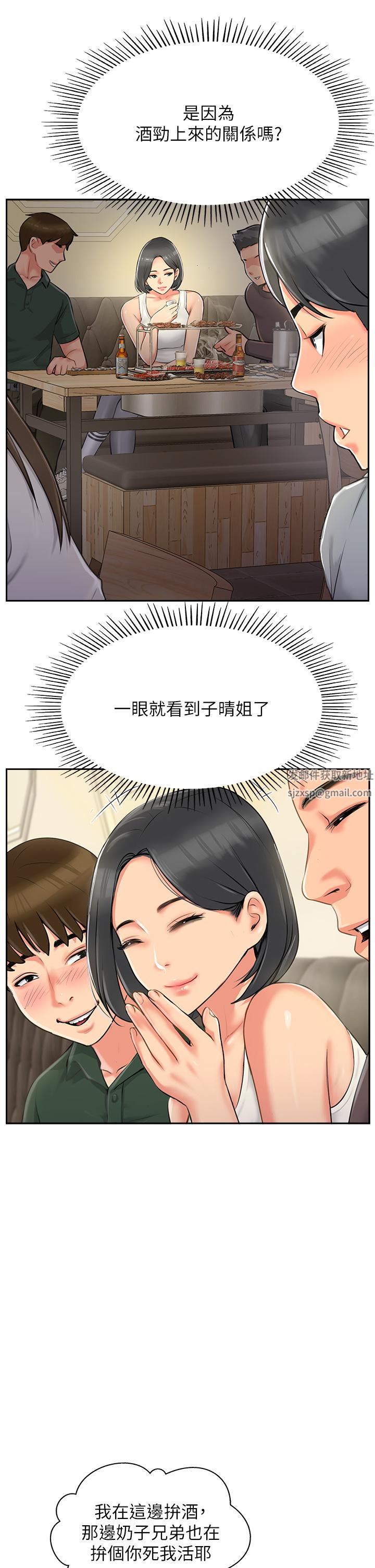 攻顶传教士第1话-同好会的另类目的