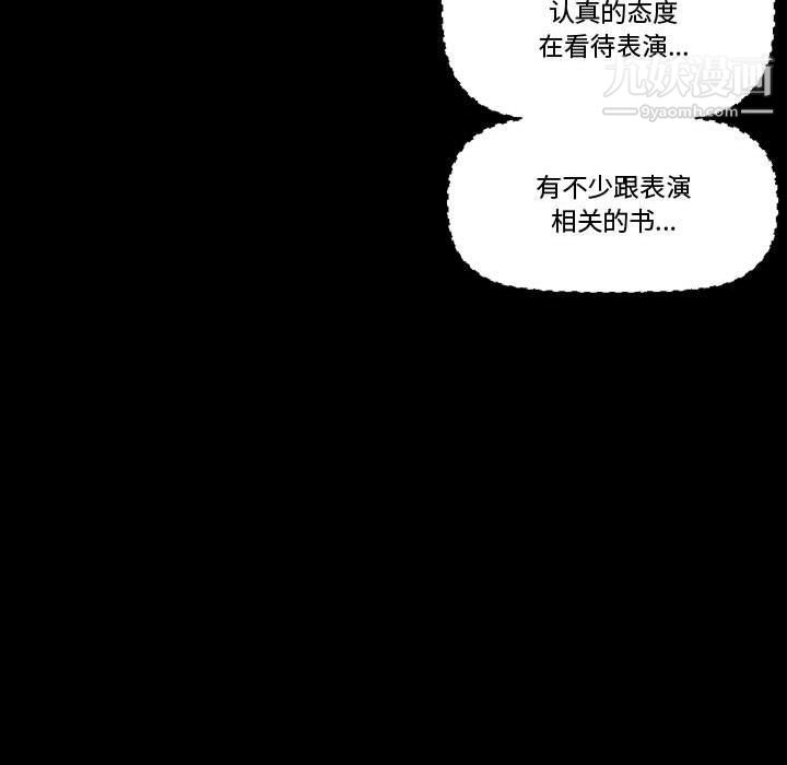 完美情人养成记第8话