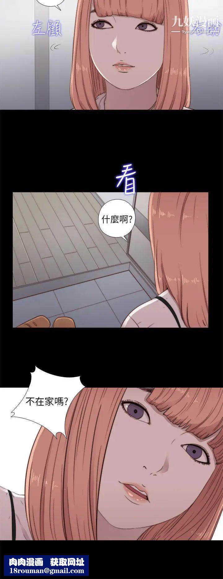 我的大叔邻家少女第45话