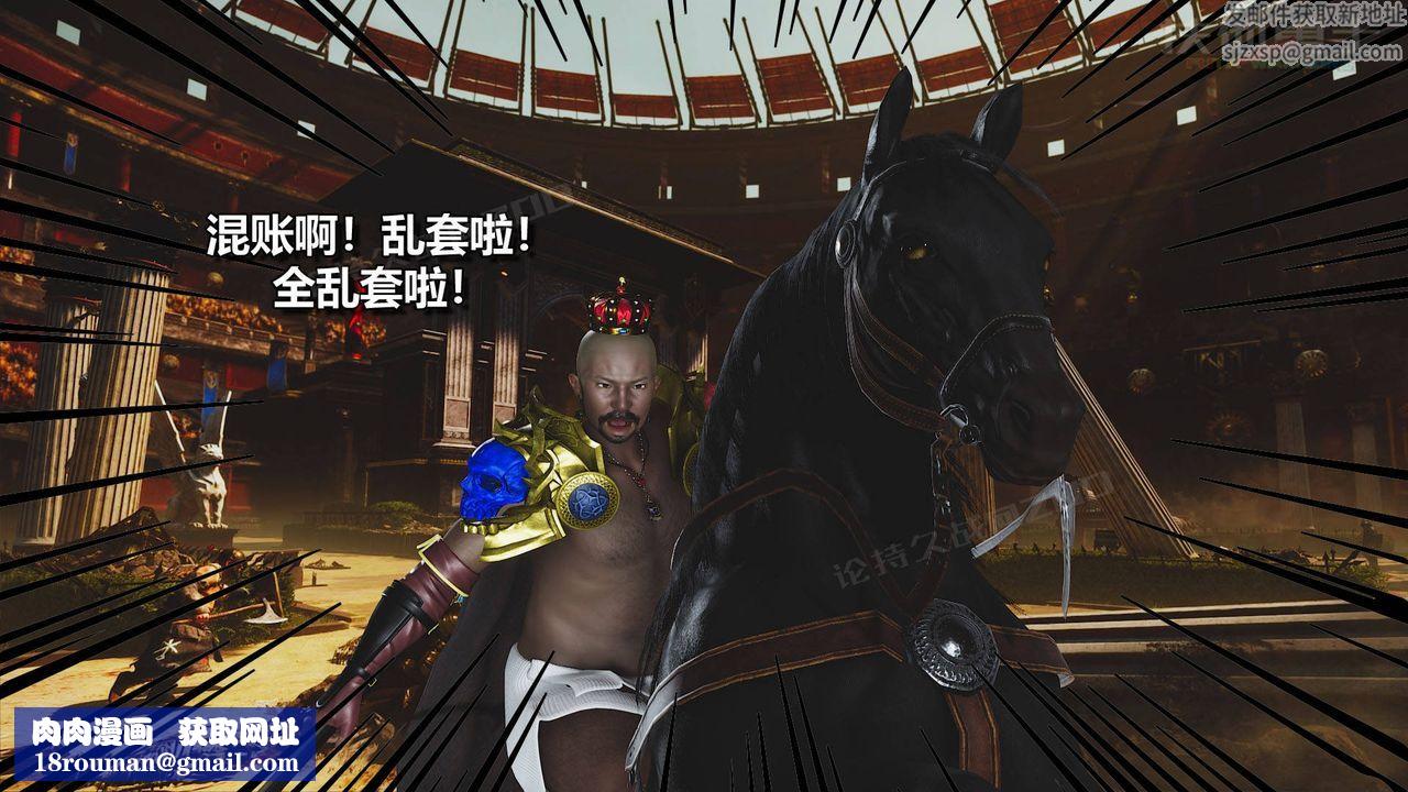 [3D]扶他勇士第19话