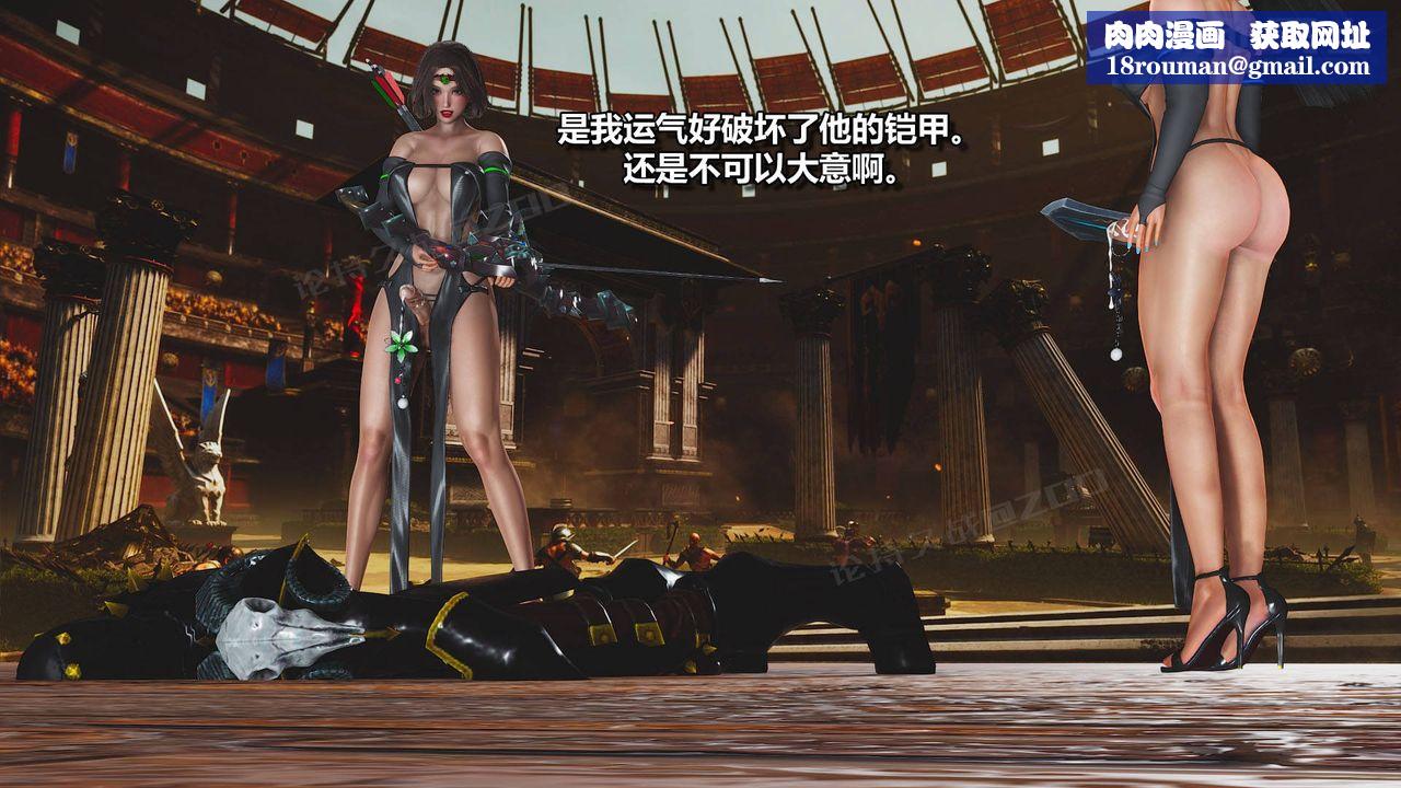 [3D]扶他勇士第19话