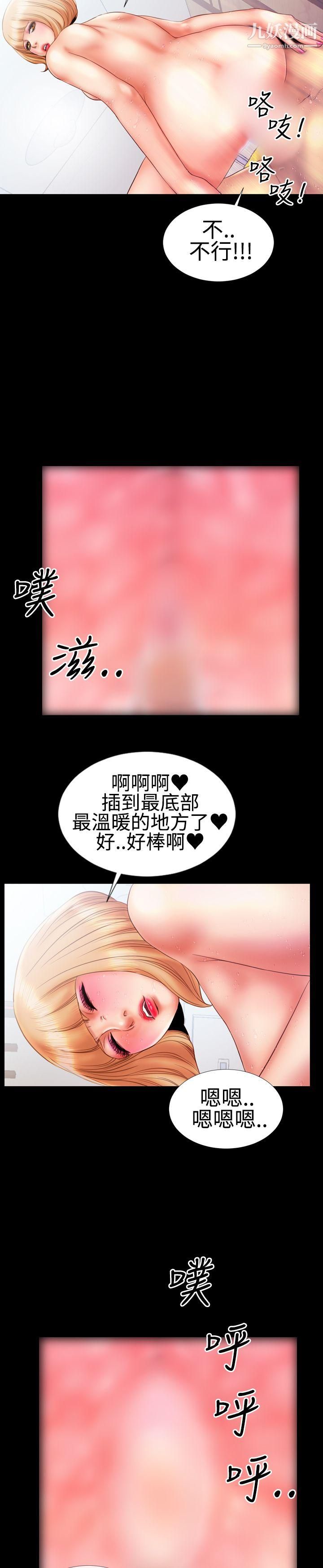 粉红报告书第15话