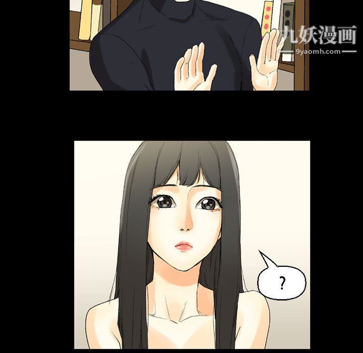 完美情人养成记第8话