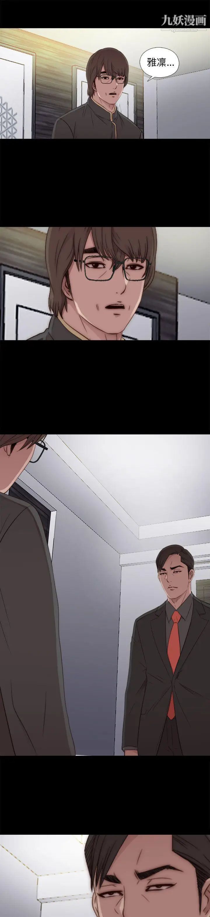 我的大叔邻家少女第45话