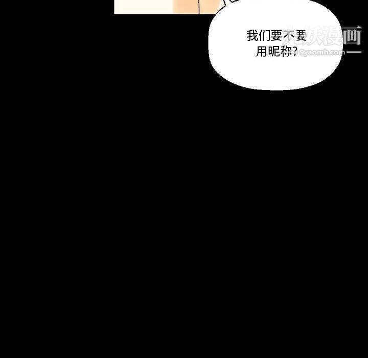 完美情人養成記第8話