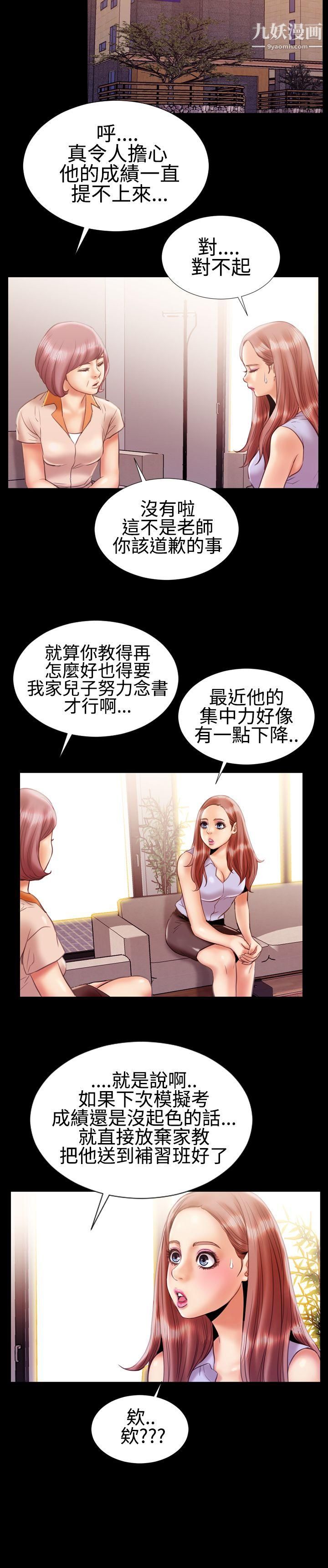 粉红报告书第16话