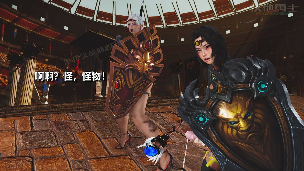 [3D]扶他勇士第19话