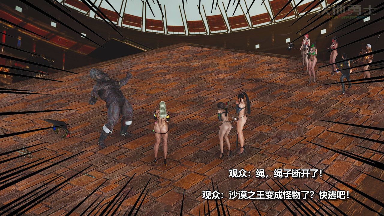 [3D]扶他勇士第19話