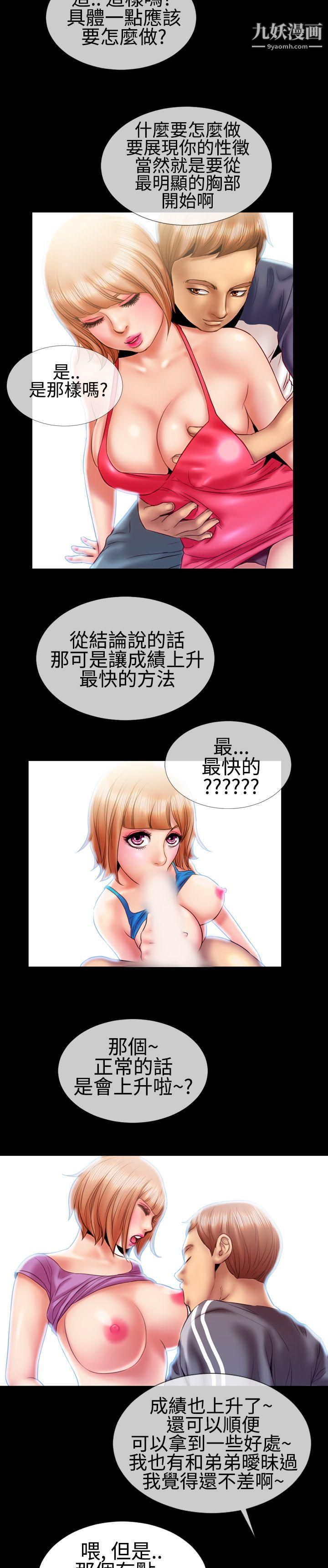 粉红报告书第16话