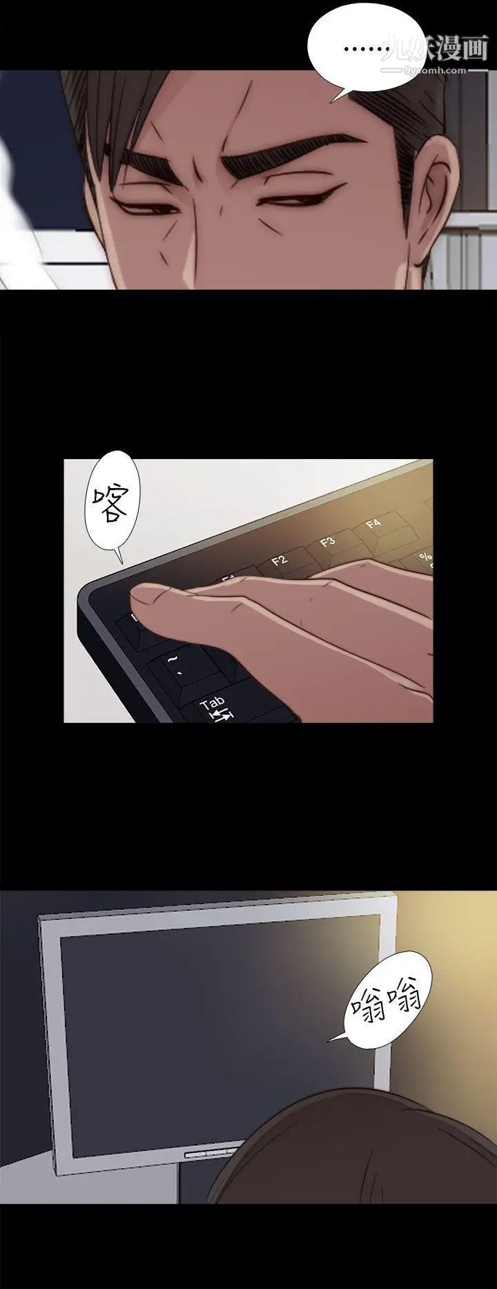 我的大叔邻家少女第46话