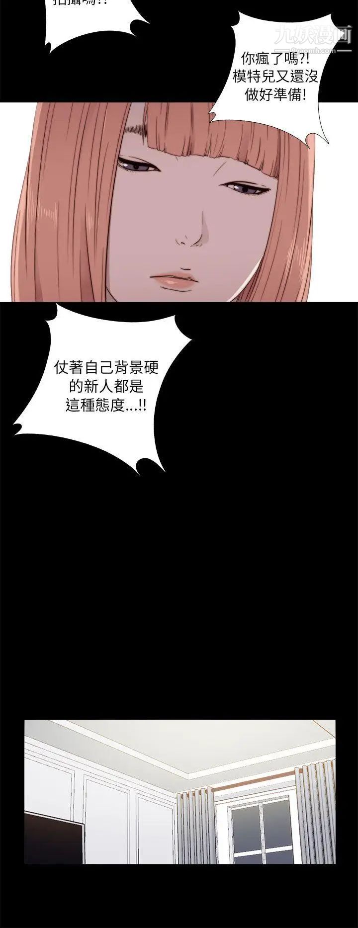 我的大叔邻家少女第46话